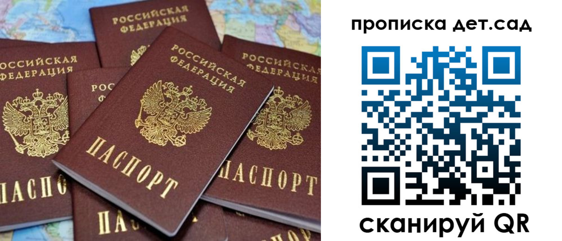 купить прописку в Твери