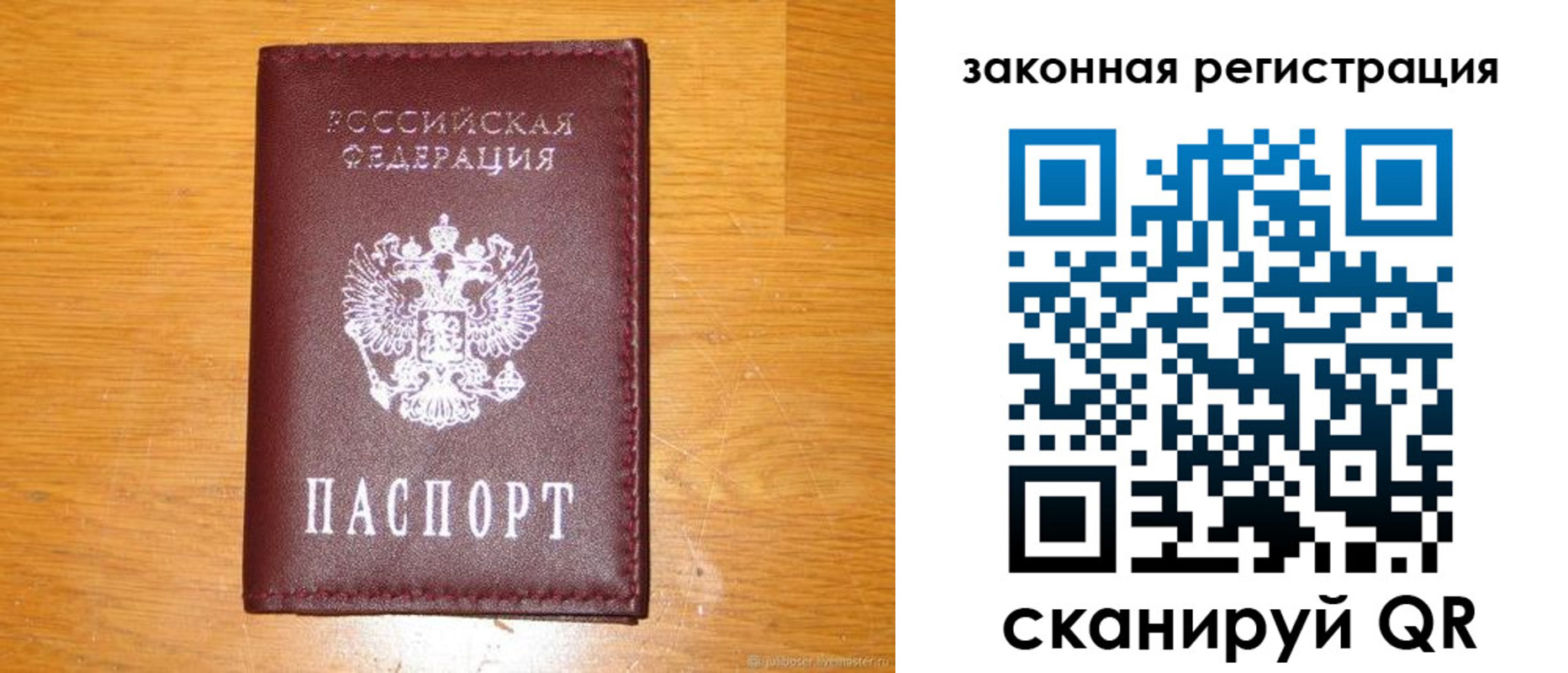 временная регистрация гарантия в Твери