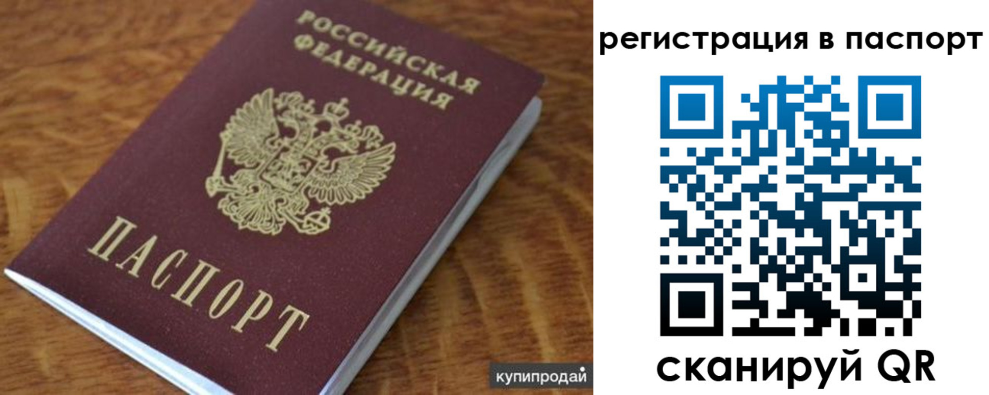 временная регистрация для всех в Твери